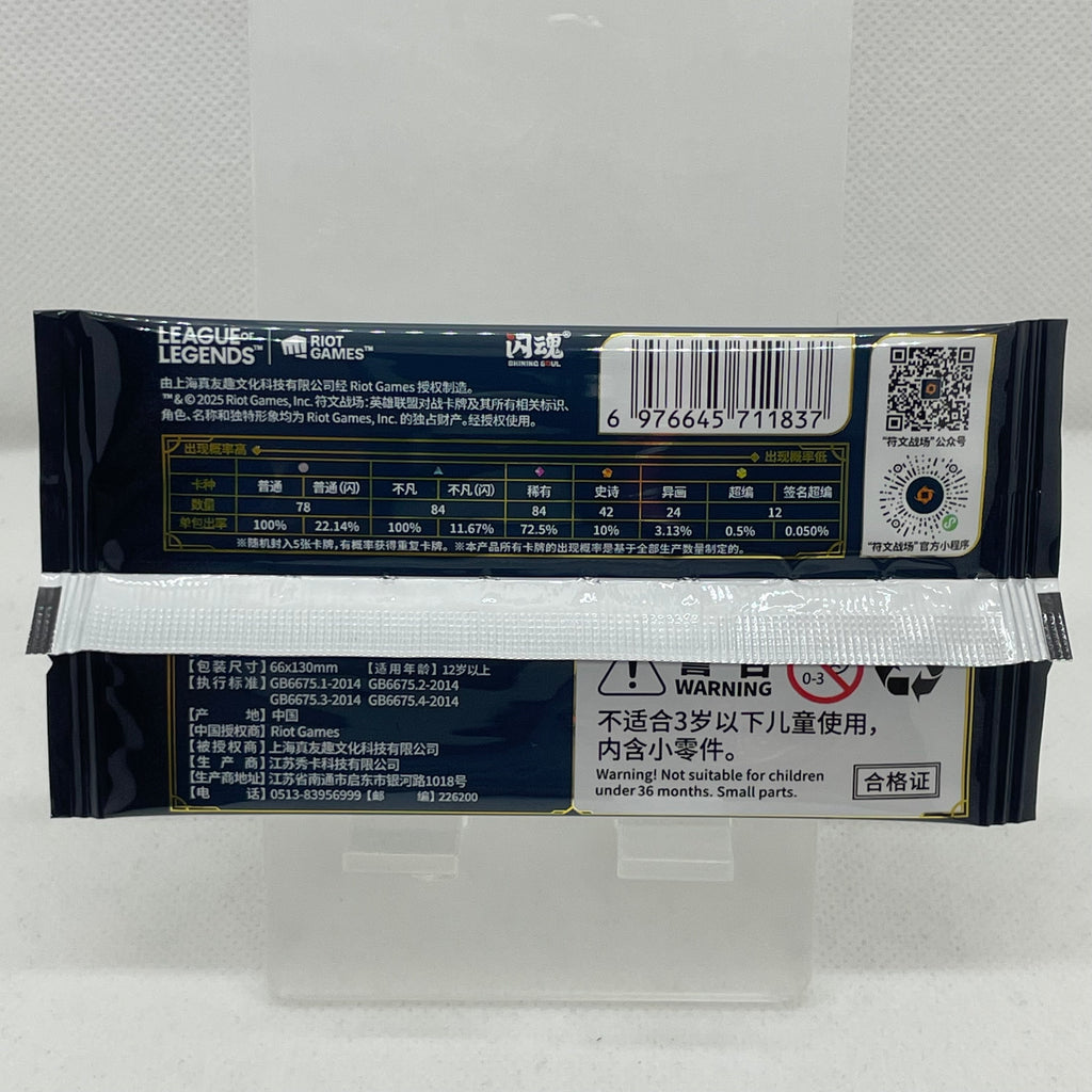 RiftBound - Booster Origins Slim Pack - CN (OGN)