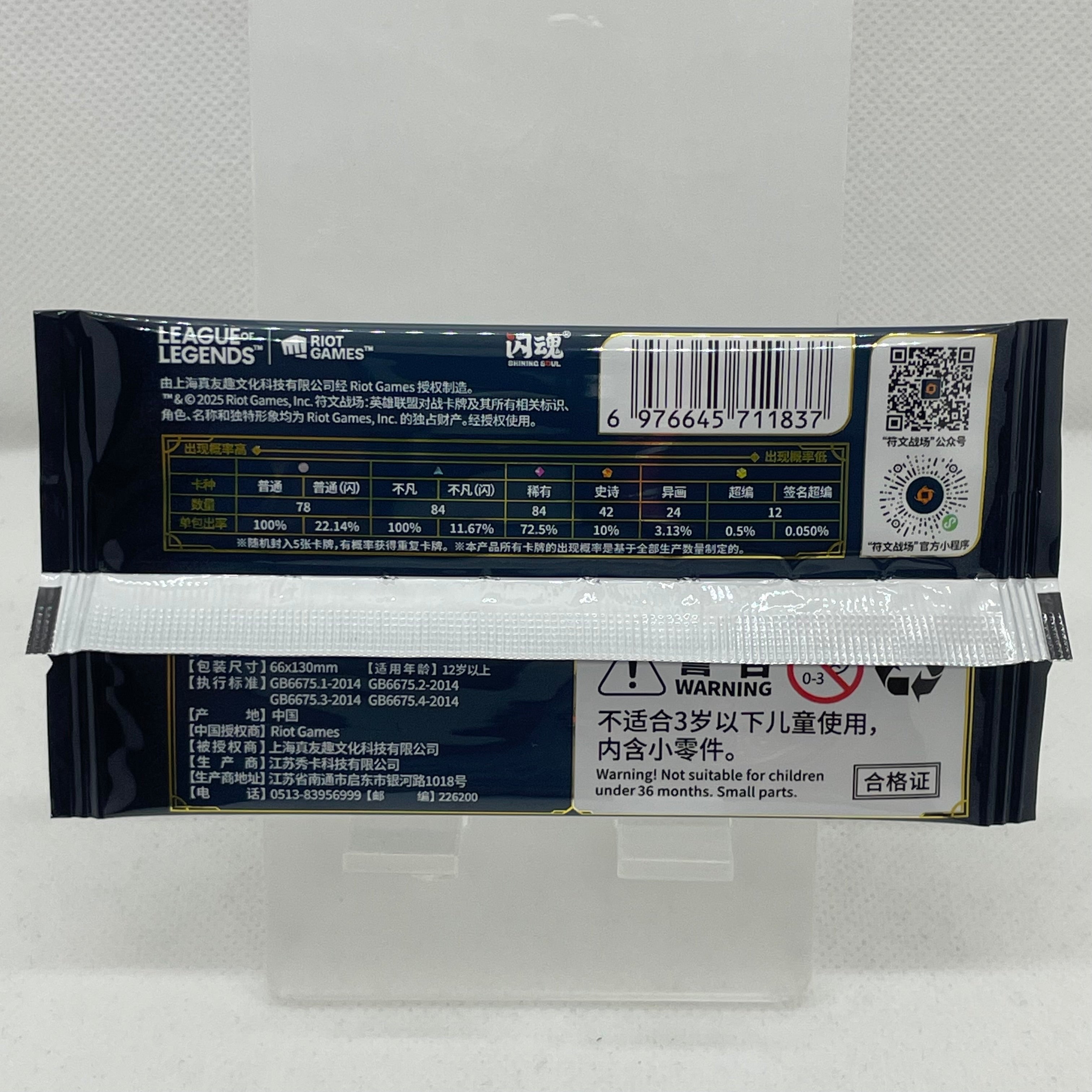 RiftBound - Booster Origins Slim Pack - CN (OGN)