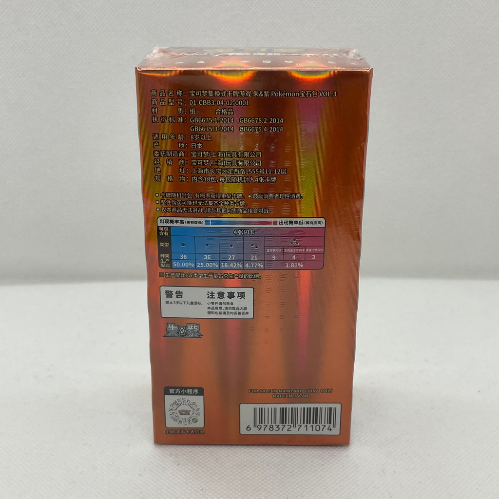 Pokémon - Display Gem Pack Volume 3 - CN (CBB3C)