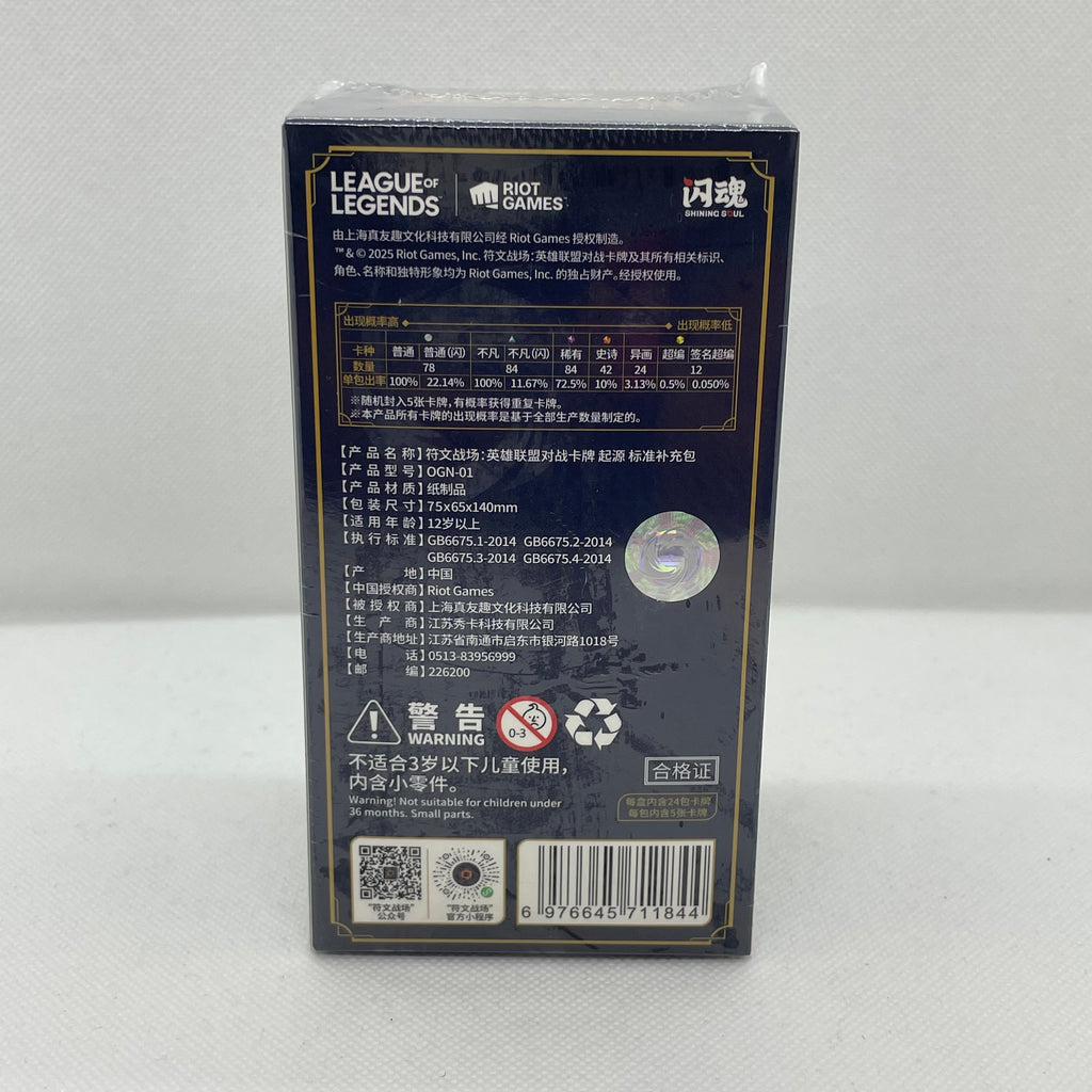 RiftBound - Display Origins Slim Pack - CN (OGN)