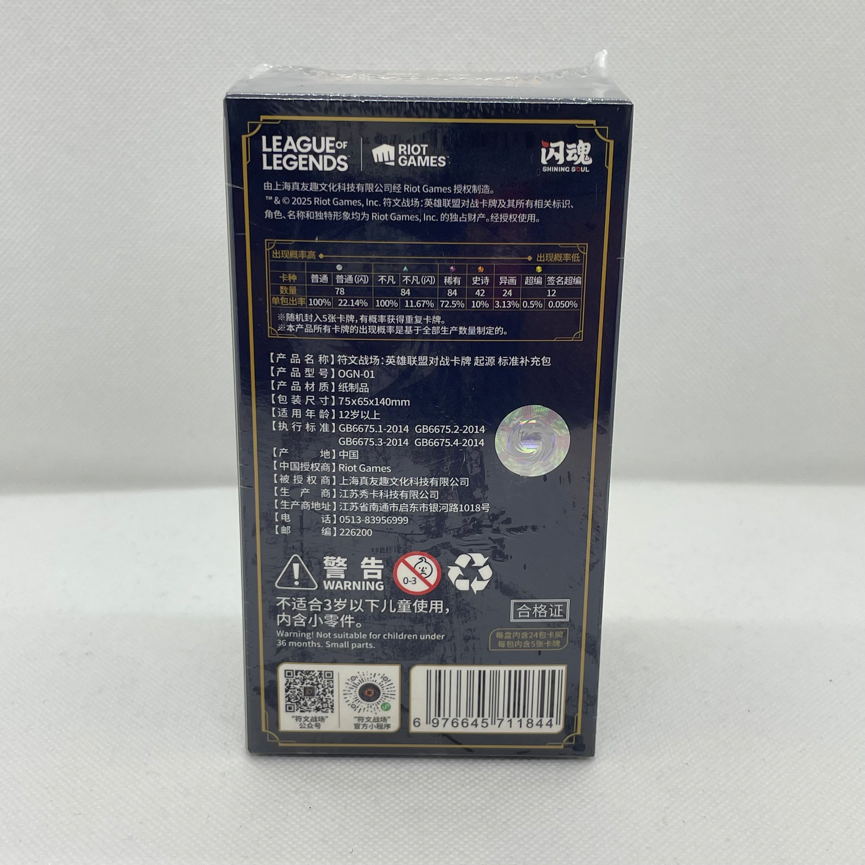 RiftBound - Display Origins Slim Pack - CN (OGN)