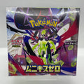 Pokémon - Display Nihil Zero - JP (M3)