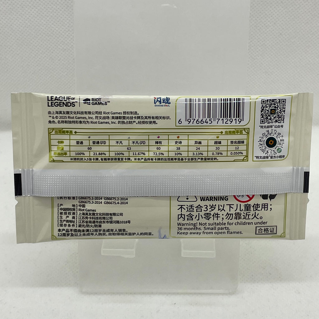 RiftBound - Booster Spiritforged Slim Pack - CN (SFD)