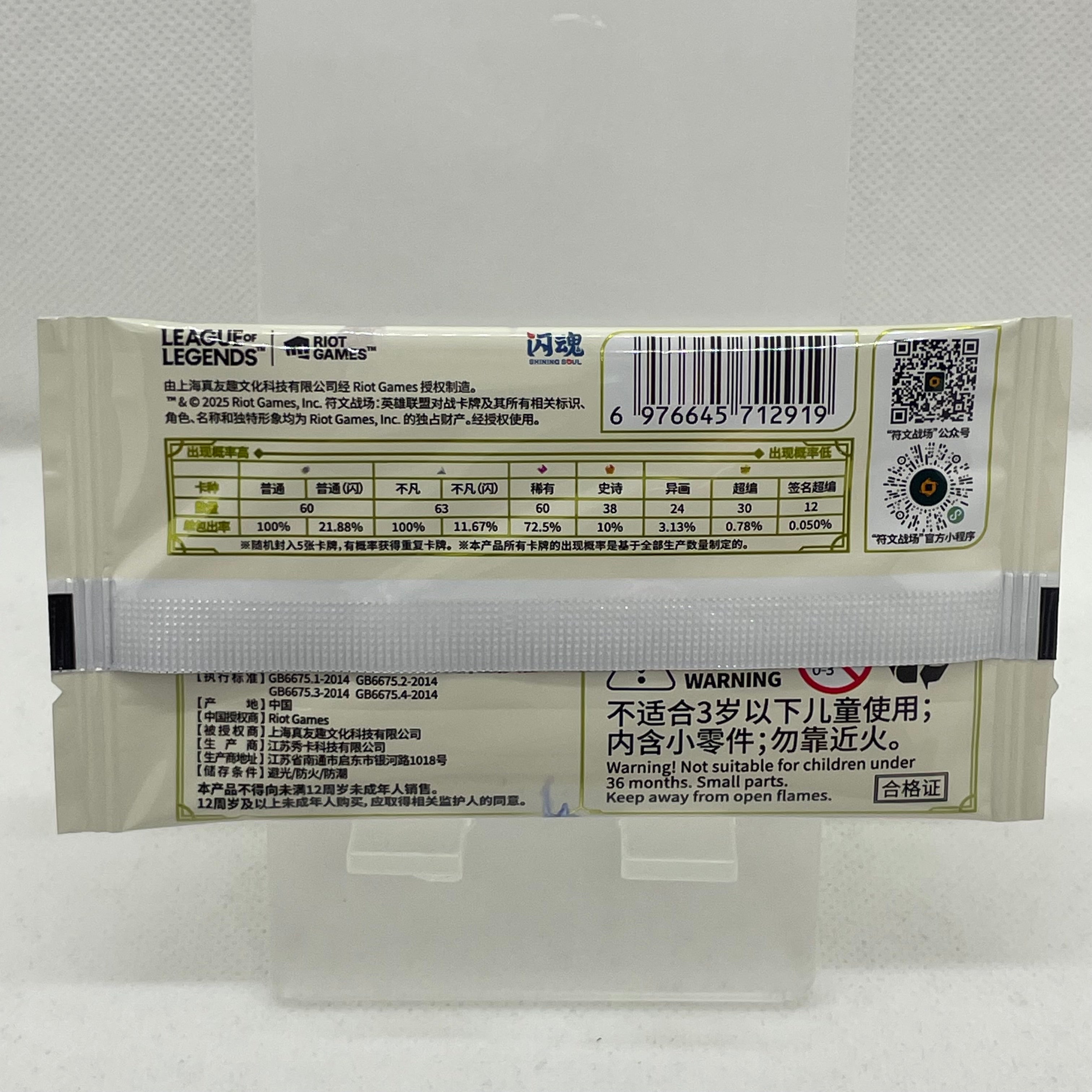 RiftBound - Booster Spiritforged Slim Pack - CN (SFD)
