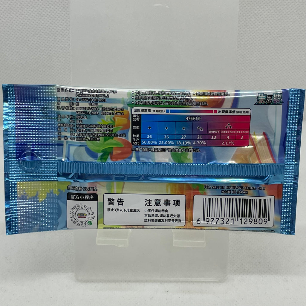 Pokémon - Booster Gem Pack Volume 2 - CN (CBB2C)