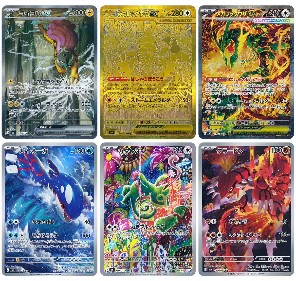 Pokémon - Storm Emeralda - JP (M6)
