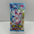 Pokémon - Booster Gem Pack Volume 2 - CN (CBB2C)