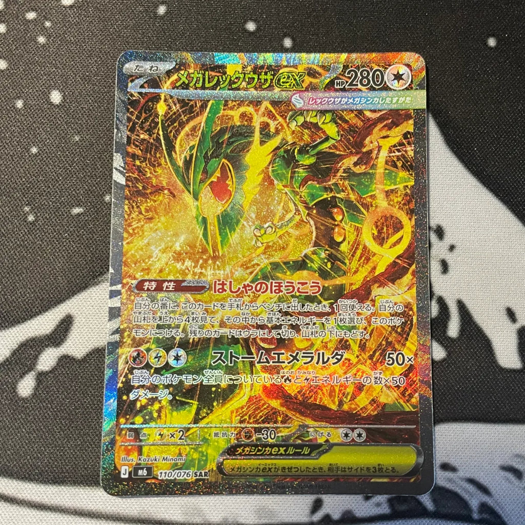 Méga-Rayquaza ex 110/76 — Storm Emeralda (JP) · Near Mint