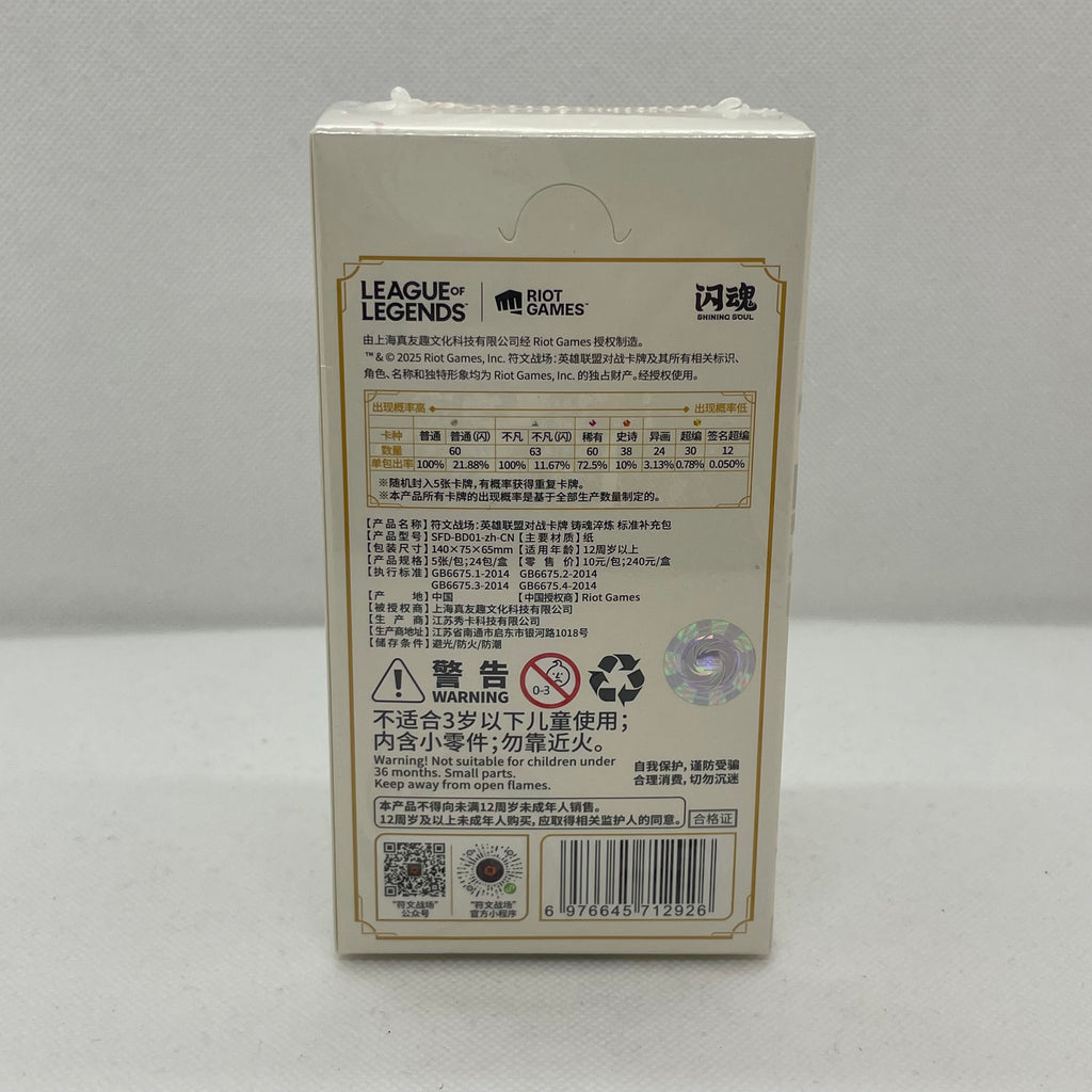RiftBound - Display Spiritforged Slim Pack - CN (SFD)