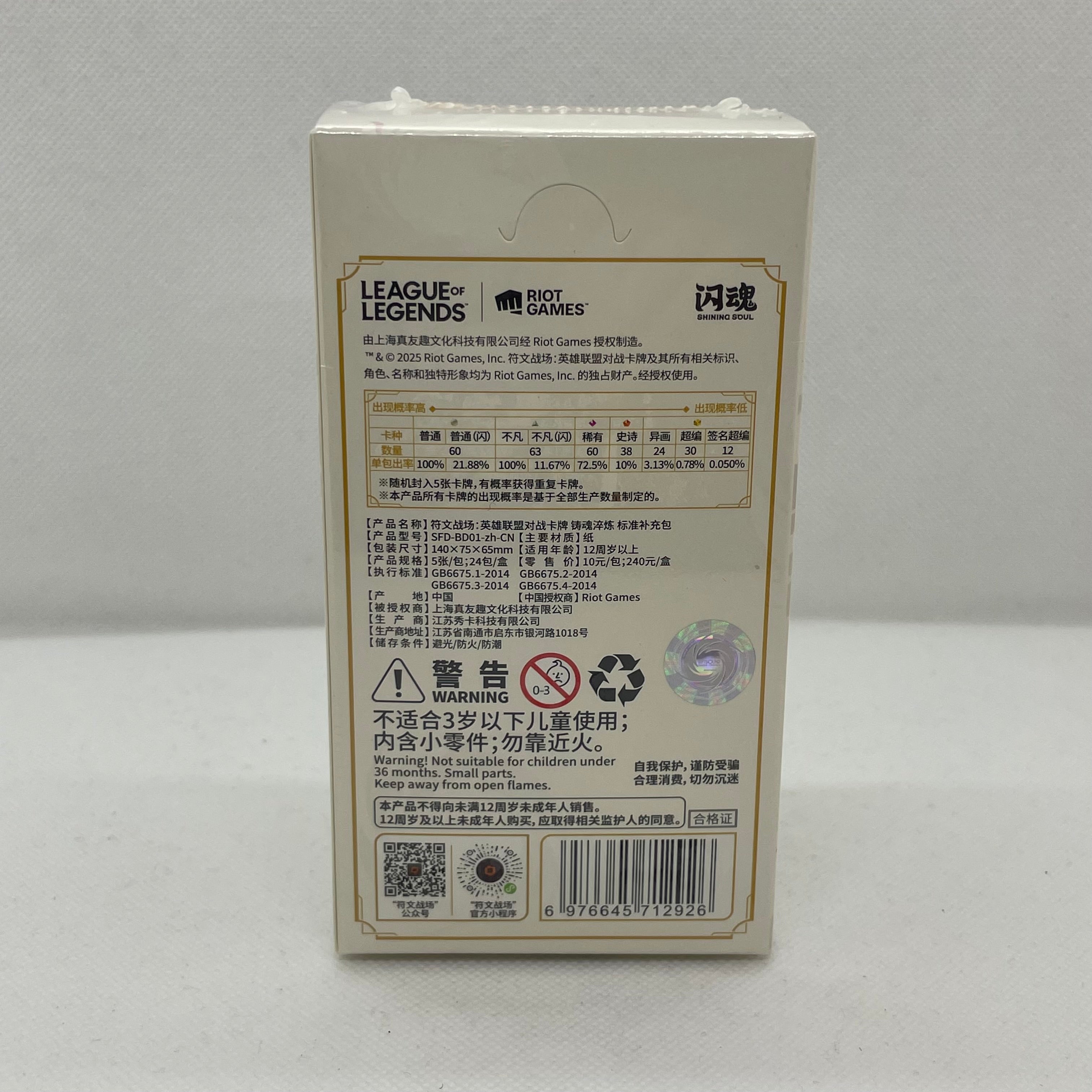 RiftBound - Display Spiritforged Slim Pack - CN (SFD)