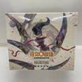 RiftBound - Display Spiritforged Jumbo Pack - CN (SFD)