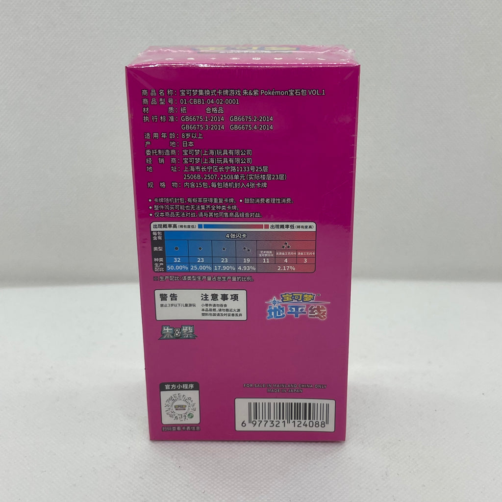 Pokémon - Display Gem Pack Volume 1 - CN (CBB1C)
