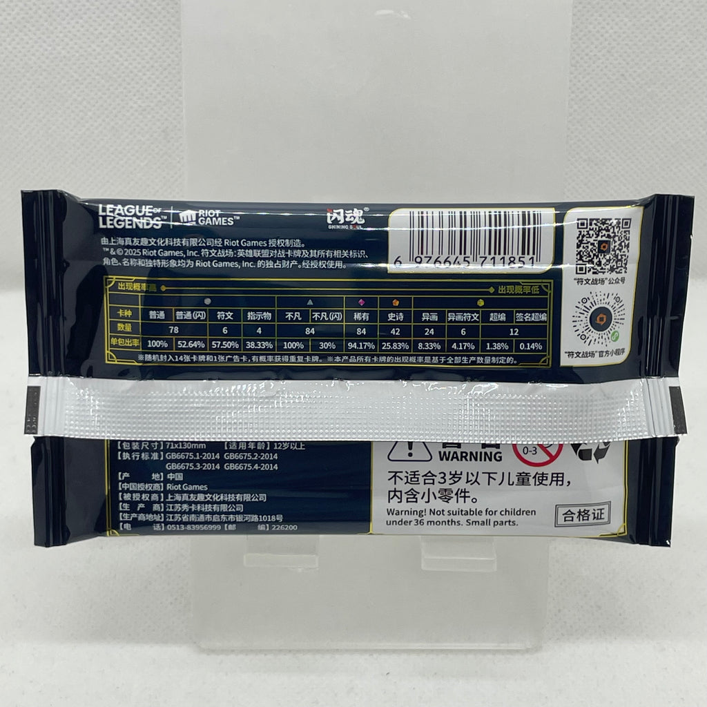 RiftBound - Booster Origins Jumbo Pack - CN (OGN)