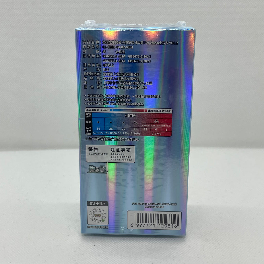 Pokémon - Display Gem Pack Volume 2 - CN (CBB2C)