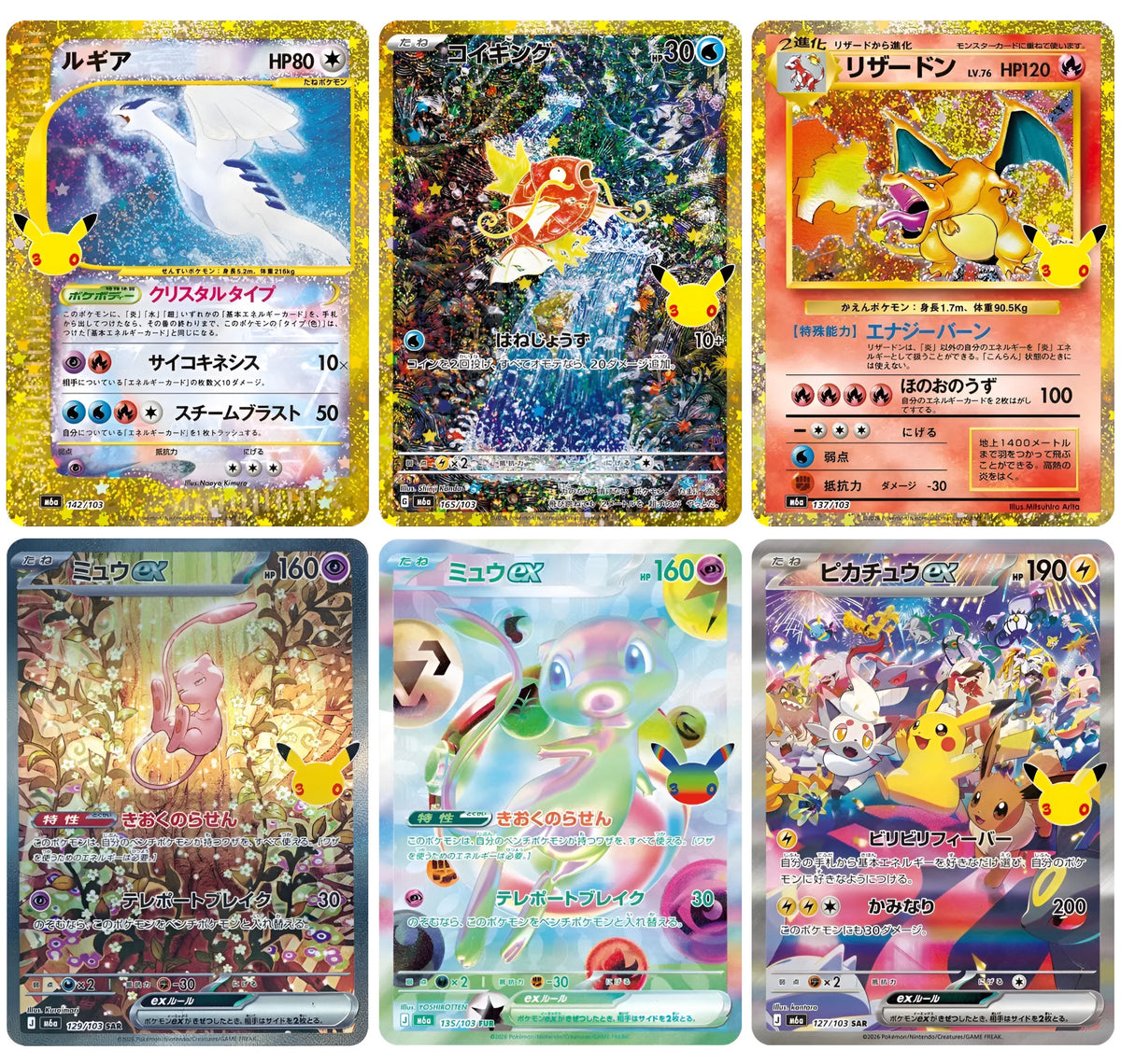Pokémon - 30 ans - JP (30C)
