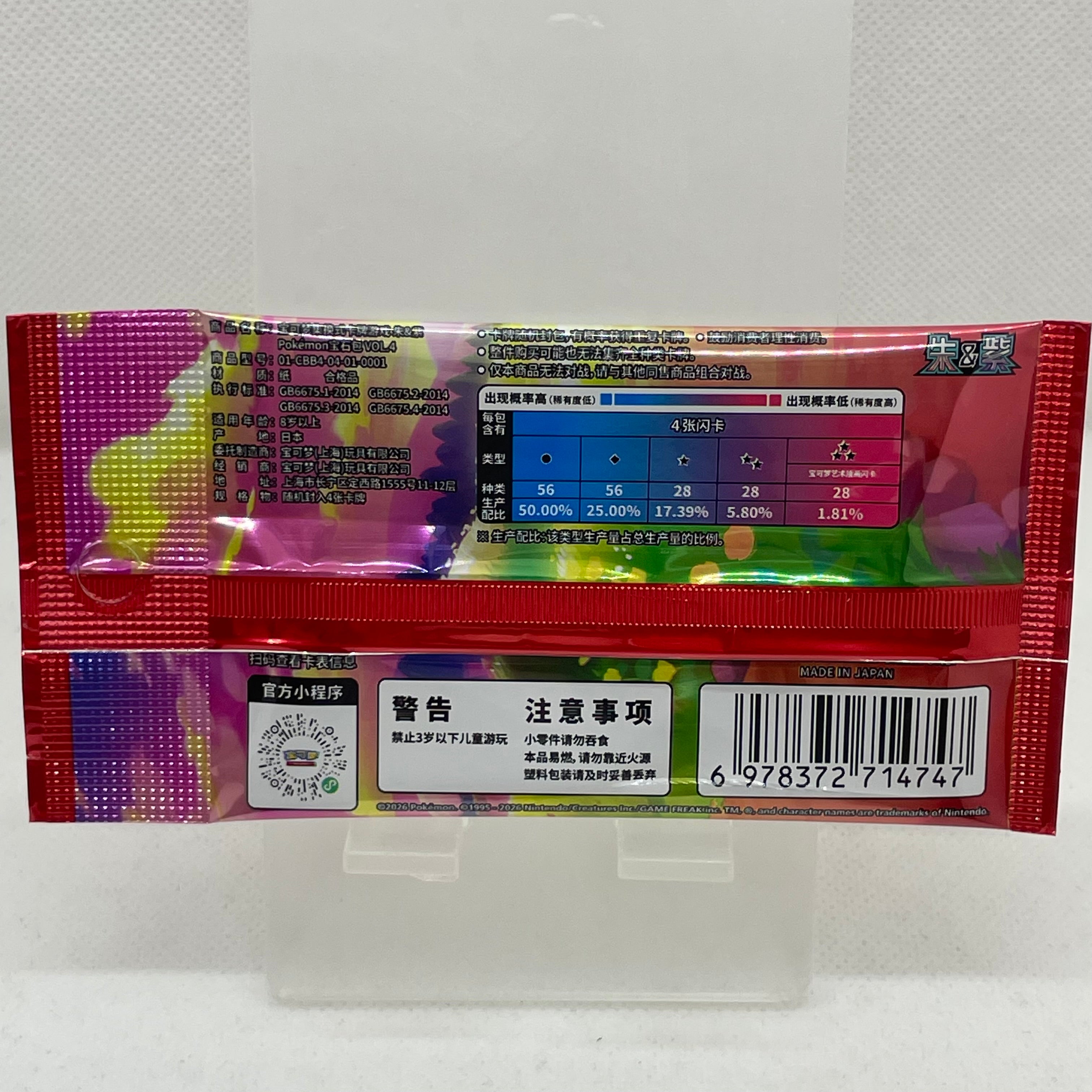 Pokémon - Booster Gem Pack Volume 4 - CN (CBB4C)