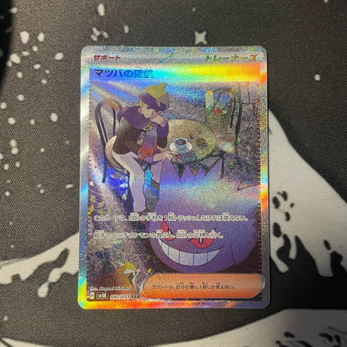 Conviction de Mortimer 097/71 — Wild Force (JP) · Near Mint