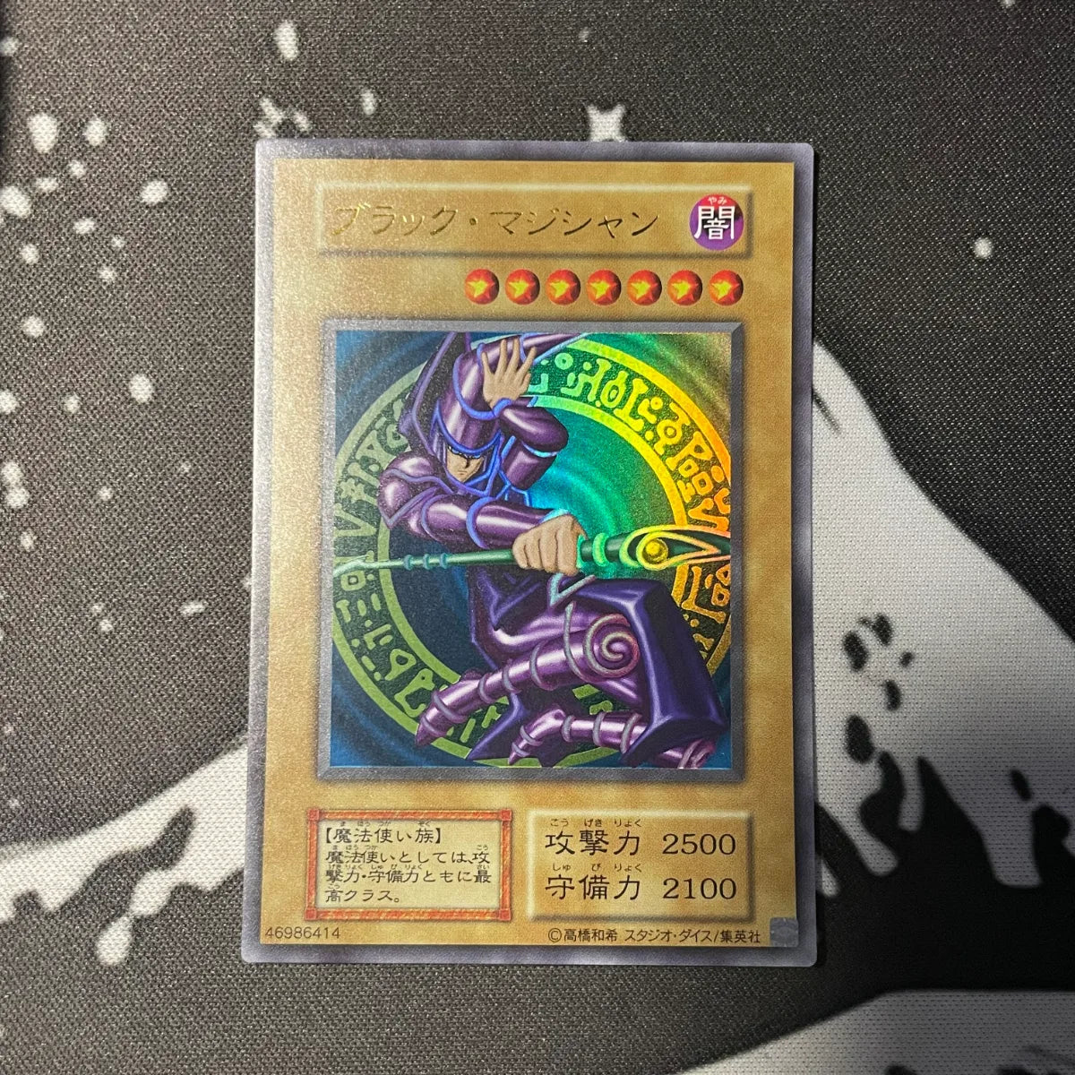 Magicien Sombre DB1-EN102 · Near Mint